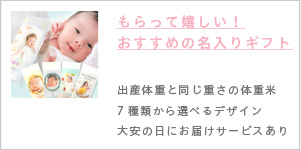 名入れギフト