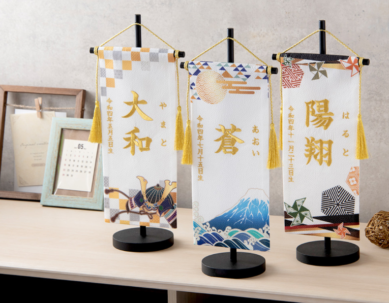 名前旗