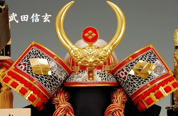 武田信玄