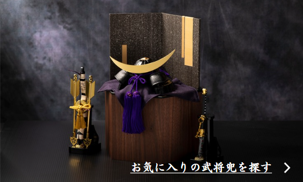 武将兜